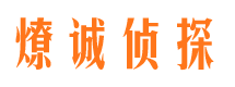 浦江侦探